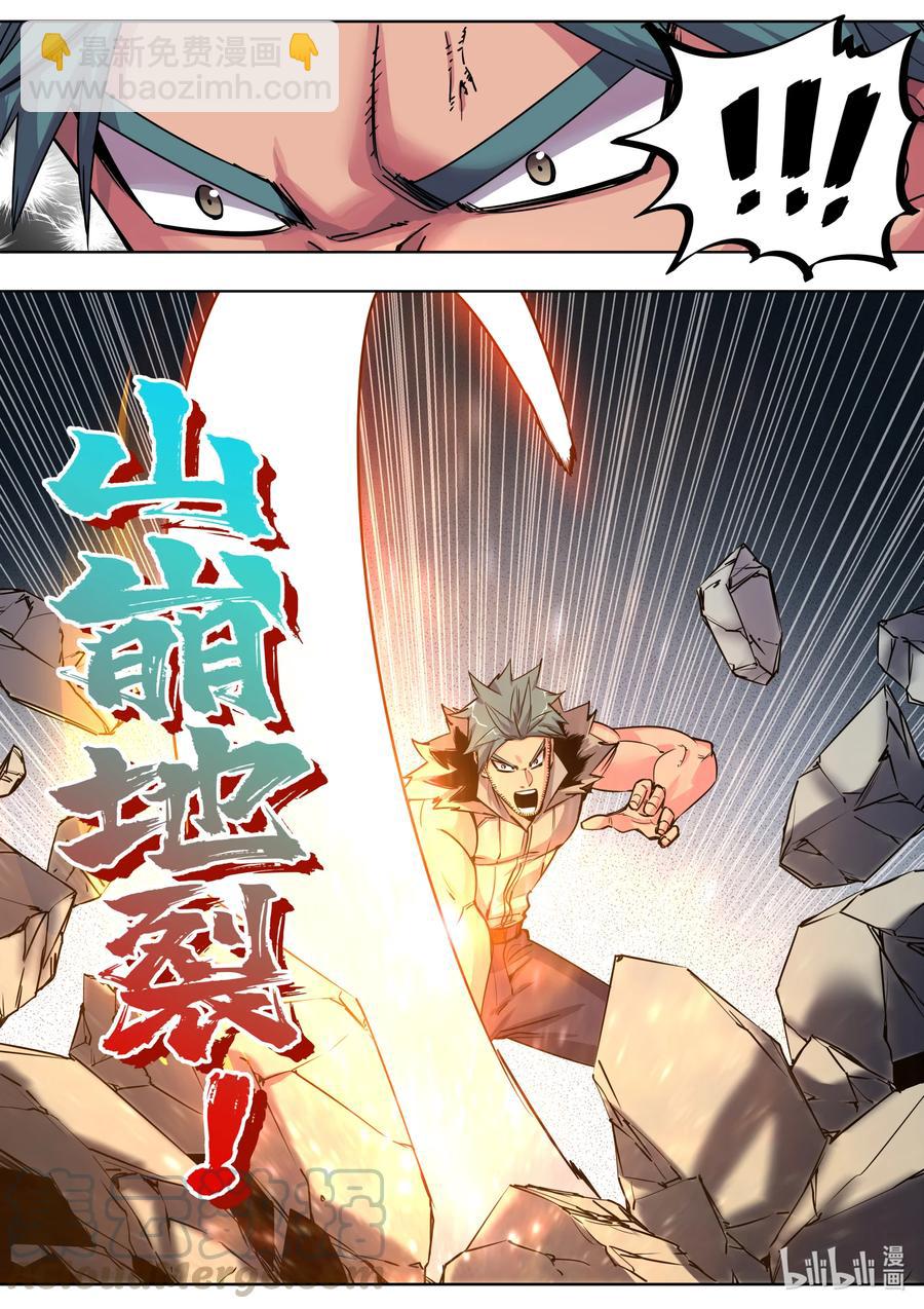 《川菜厨师与异世界的勇者少女们》020 好久没这么热闹了 第5页