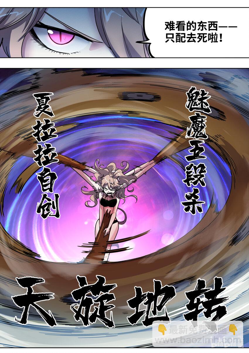 《川菜厨师与异世界的勇者少女们》017 难看的东西只配去死！ 第12页