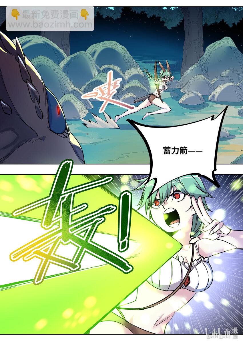 《川菜厨师与异世界的勇者少女们》017 难看的东西只配去死！ 第7页