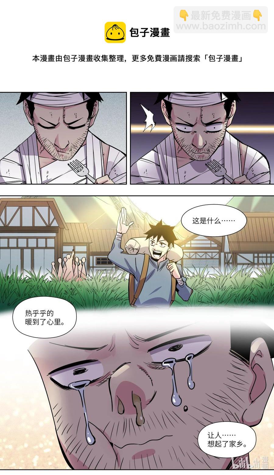 《川菜厨师与异世界的勇者少女们》019 又见面了啊 第14页