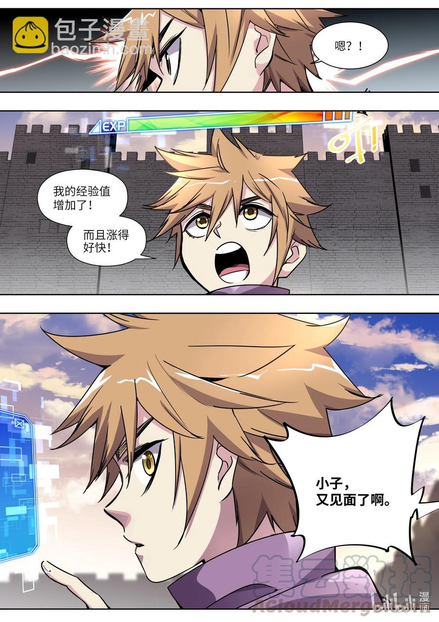 《川菜厨师与异世界的勇者少女们》019 又见面了啊 第17页