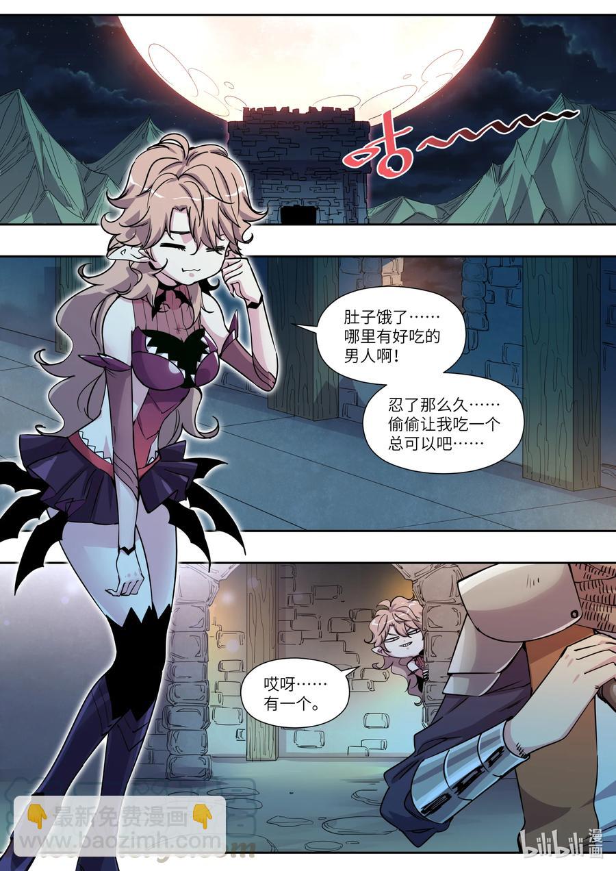 《川菜厨师与异世界的勇者少女们》021 我们从小就约好的 第13页