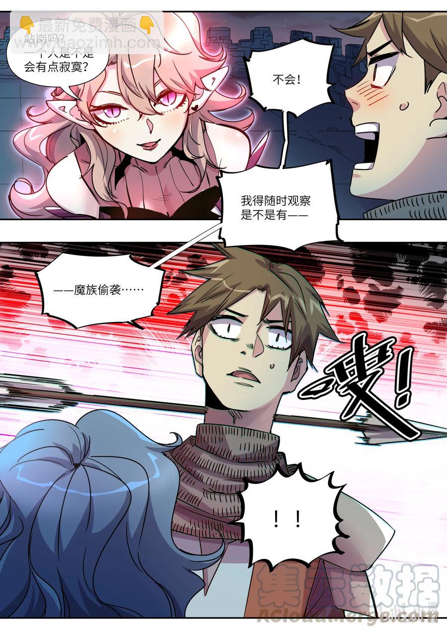 《川菜厨师与异世界的勇者少女们》021 我们从小就约好的 第15页