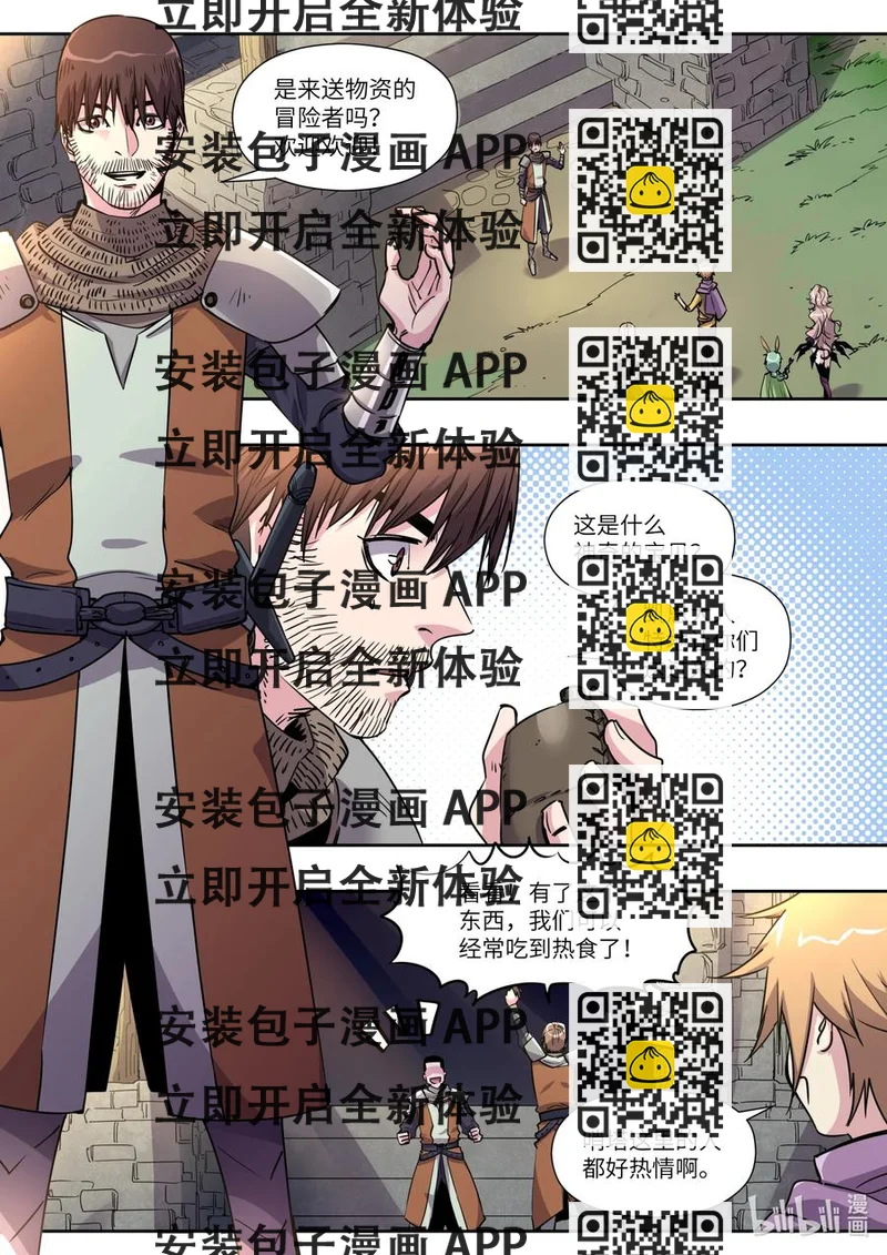 《川菜厨师与异世界的勇者少女们》021 我们从小就约好的 第2页