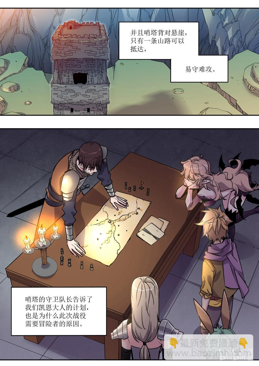《川菜厨师与异世界的勇者少女们》021 我们从小就约好的 第4页