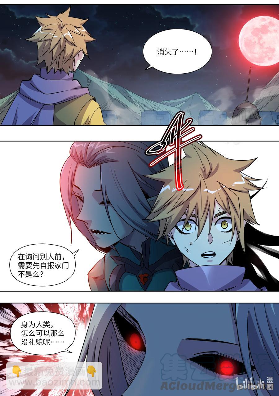 《川菜厨师与异世界的勇者少女们》024 你也是魔族吗！ 第19页