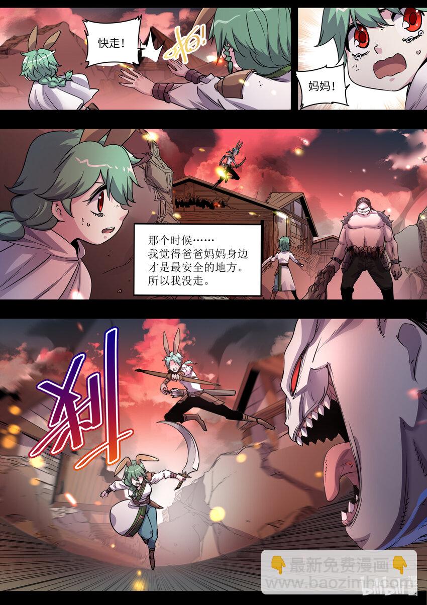 《川菜厨师与异世界的勇者少女们》023 我不想走 第10页