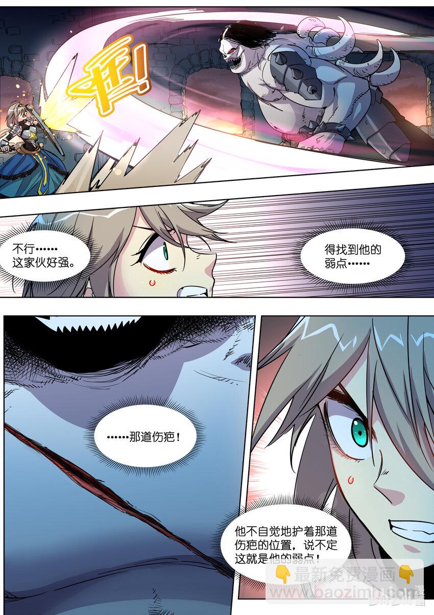 《川菜厨师与异世界的勇者少女们》023 我不想走 第16页