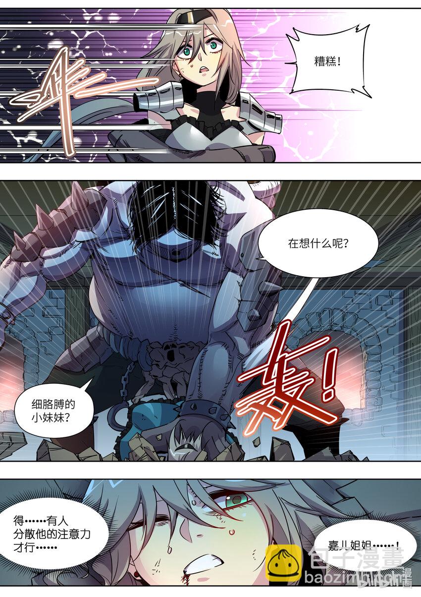 《川菜厨师与异世界的勇者少女们》023 我不想走 第17页