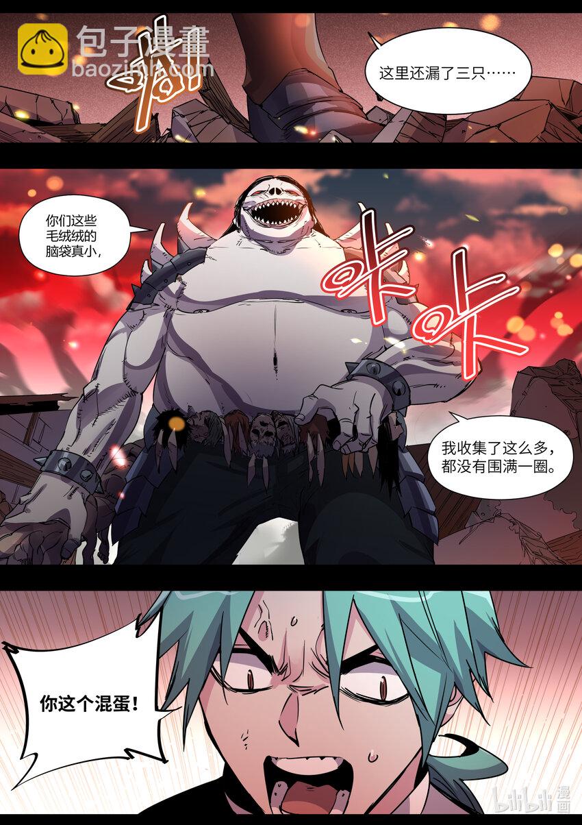《川菜厨师与异世界的勇者少女们》023 我不想走 第9页