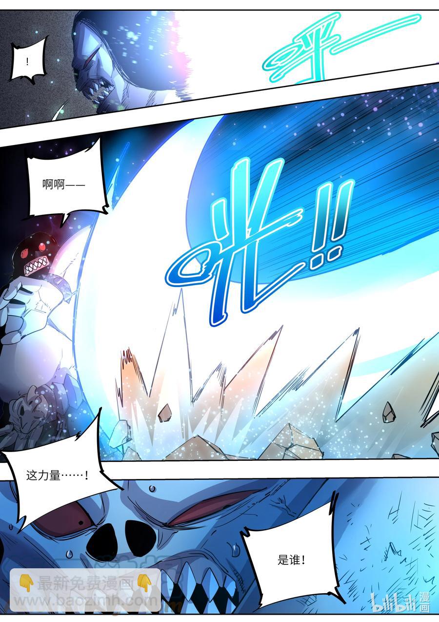 《川菜厨师与异世界的勇者少女们》025 不准碰她！ 第11页