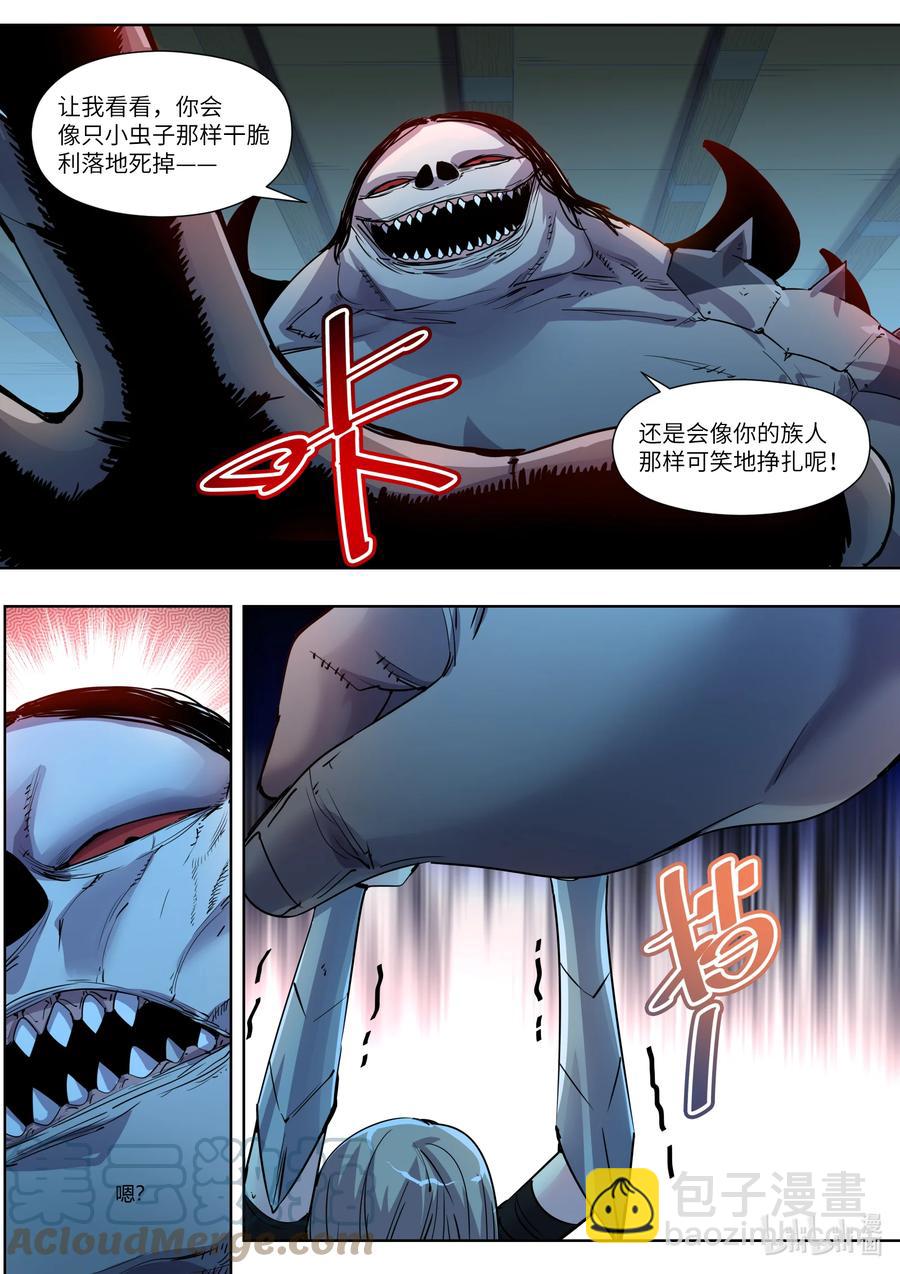 《川菜厨师与异世界的勇者少女们》025 不准碰她！ 第3页