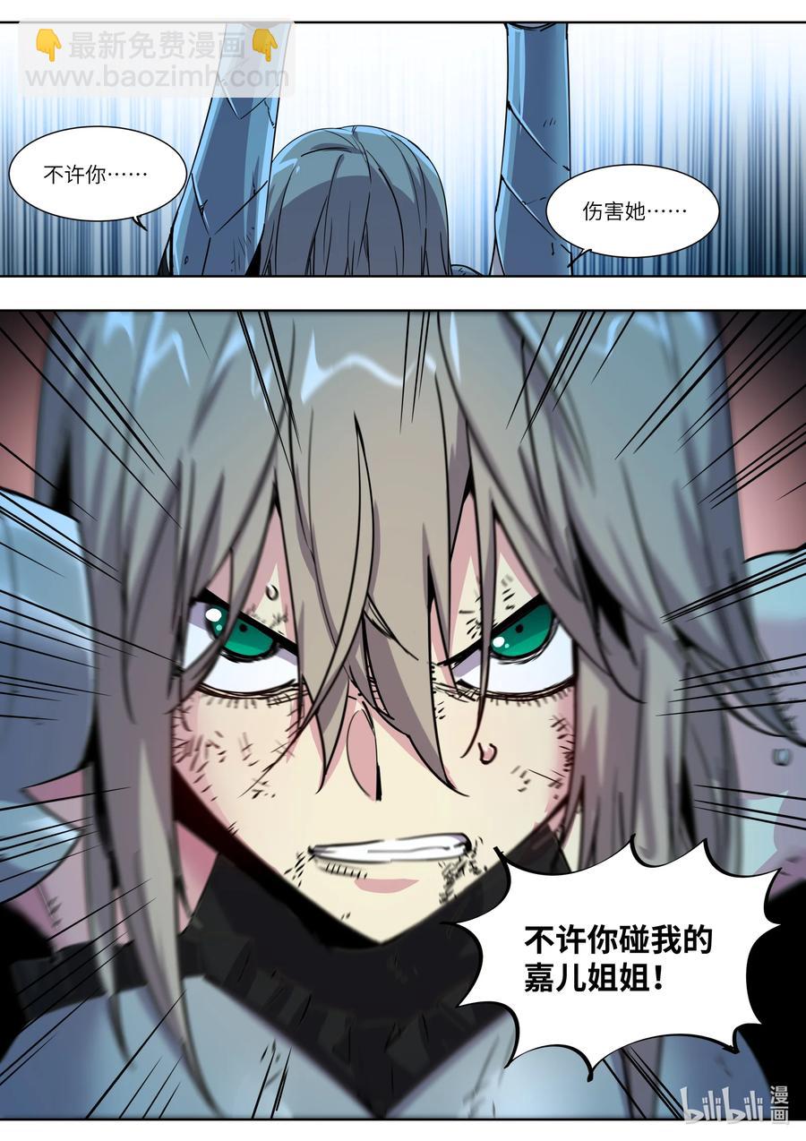 《川菜厨师与异世界的勇者少女们》025 不准碰她！ 第4页