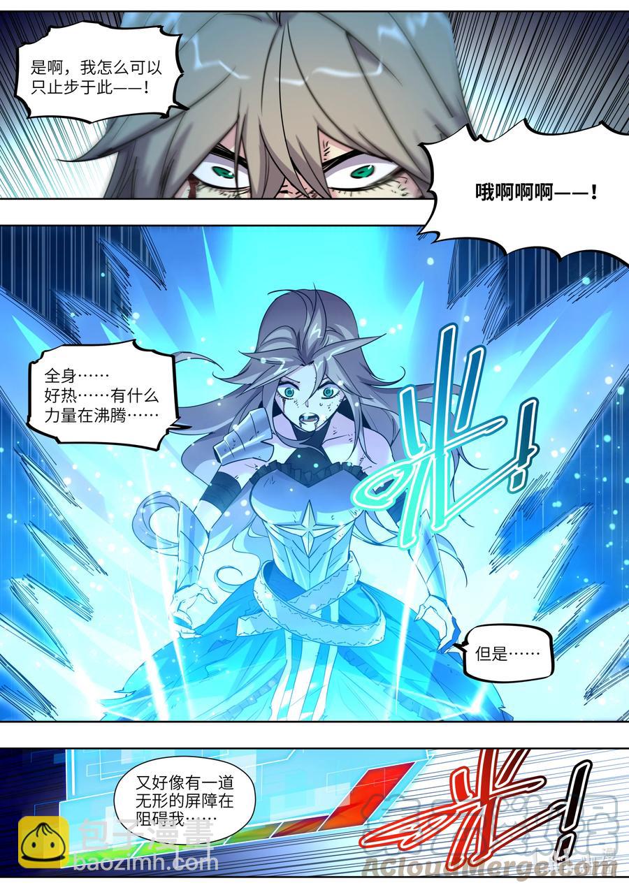 《川菜厨师与异世界的勇者少女们》025 不准碰她！ 第9页