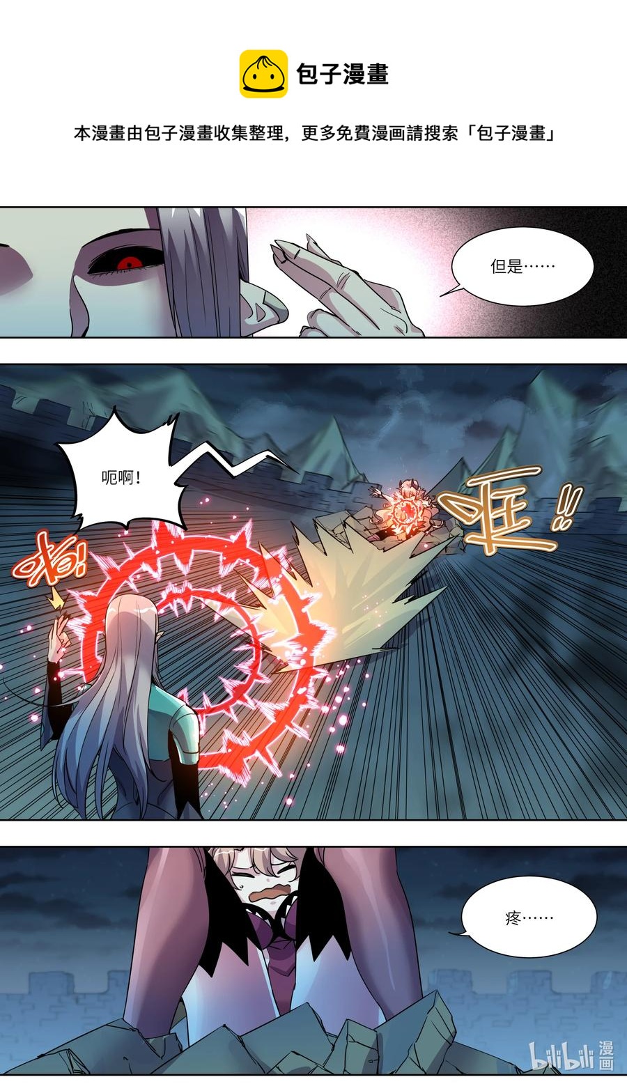 《川菜厨师与异世界的勇者少女们》027 终于可以安息了 第10页