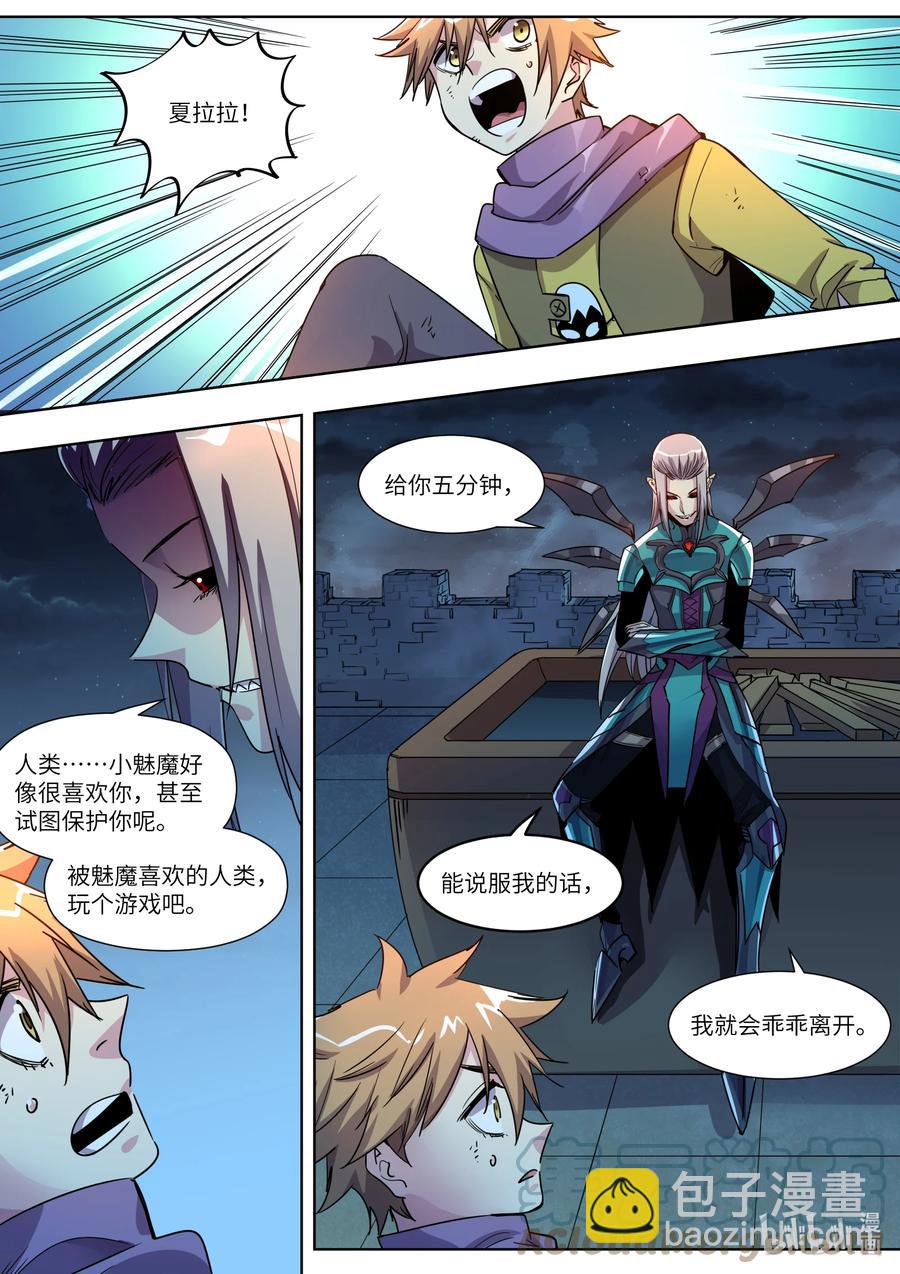 《川菜厨师与异世界的勇者少女们》027 终于可以安息了 第11页