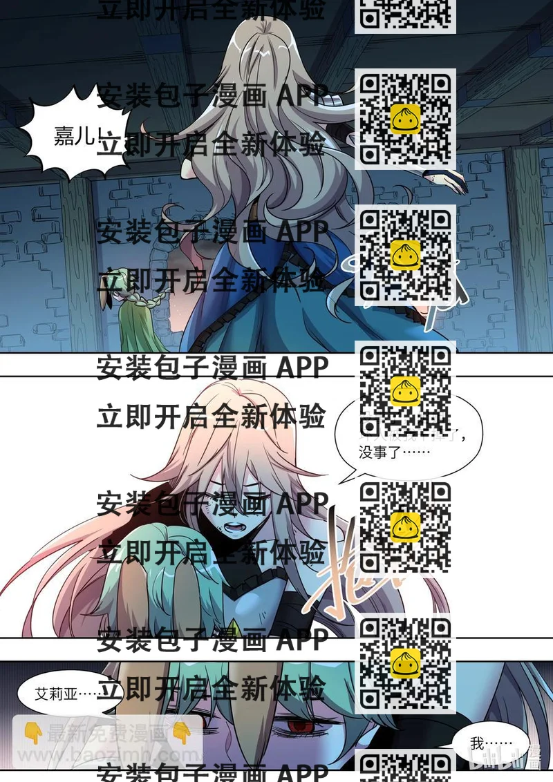《川菜厨师与异世界的勇者少女们》027 终于可以安息了 第2页