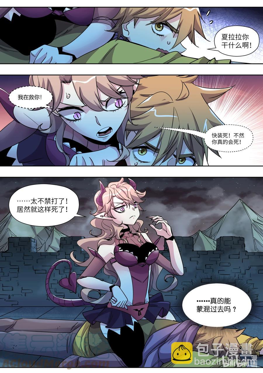 《川菜厨师与异世界的勇者少女们》027 终于可以安息了 第7页