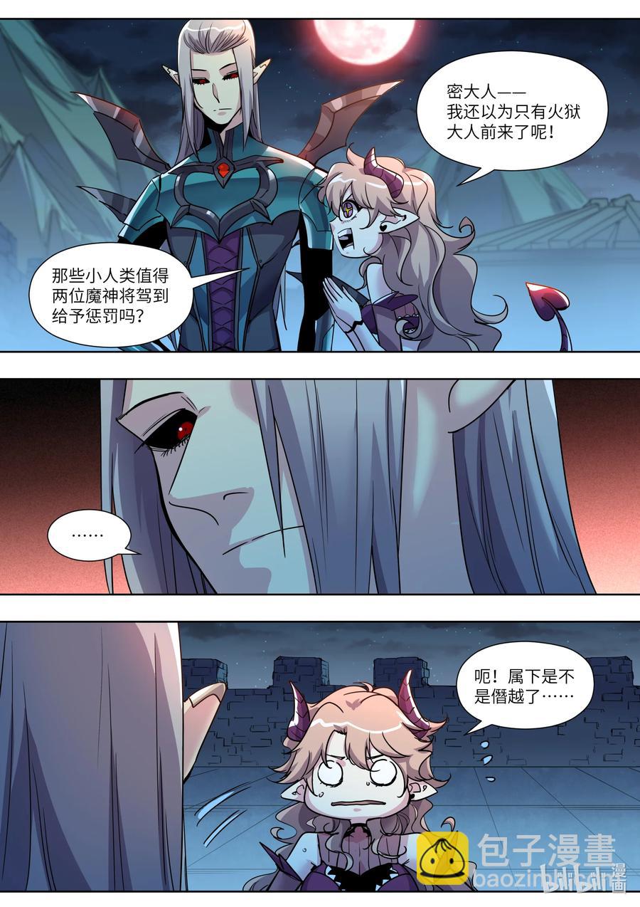 《川菜厨师与异世界的勇者少女们》027 终于可以安息了 第8页