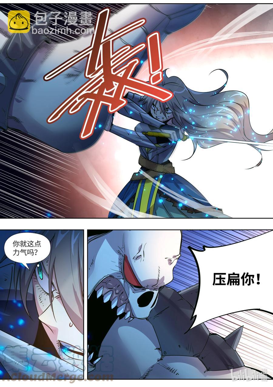 《川菜厨师与异世界的勇者少女们》026 去死吧 第13页