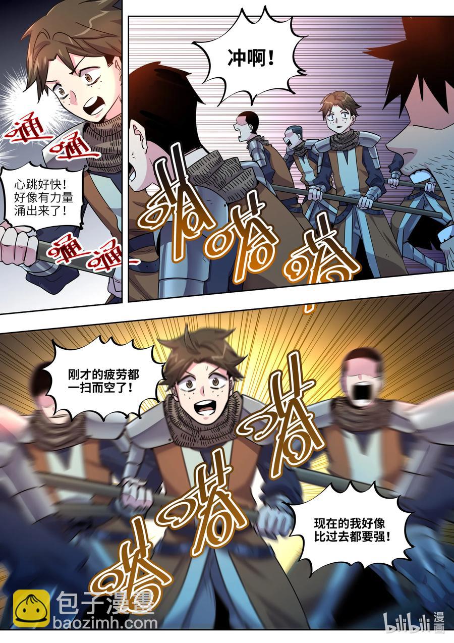 《川菜厨师与异世界的勇者少女们》028 蝼蚁 第14页