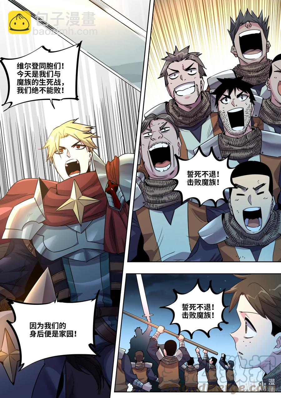 《川菜厨师与异世界的勇者少女们》028 蝼蚁 第13页