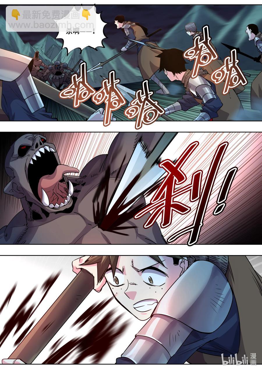 《川菜厨师与异世界的勇者少女们》028 蝼蚁 第16页