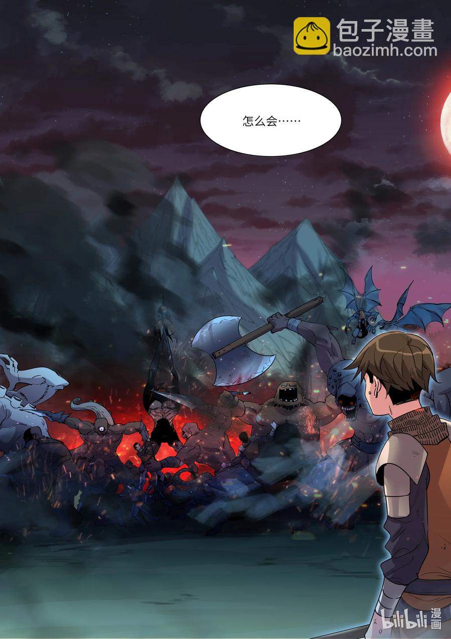 《川菜厨师与异世界的勇者少女们》028 蝼蚁 第18页