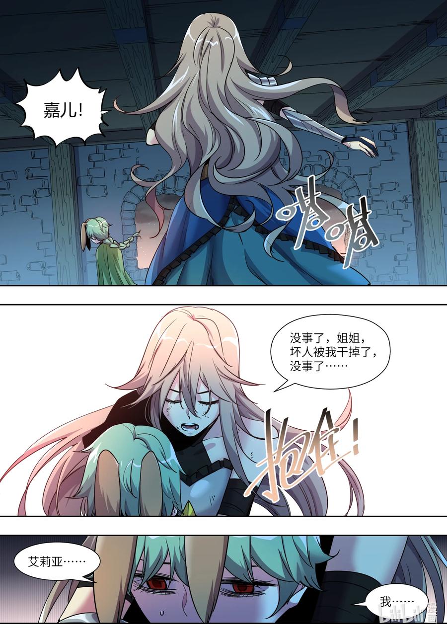 《川菜厨师与异世界的勇者少女们》027 终于可以安息了 第2页