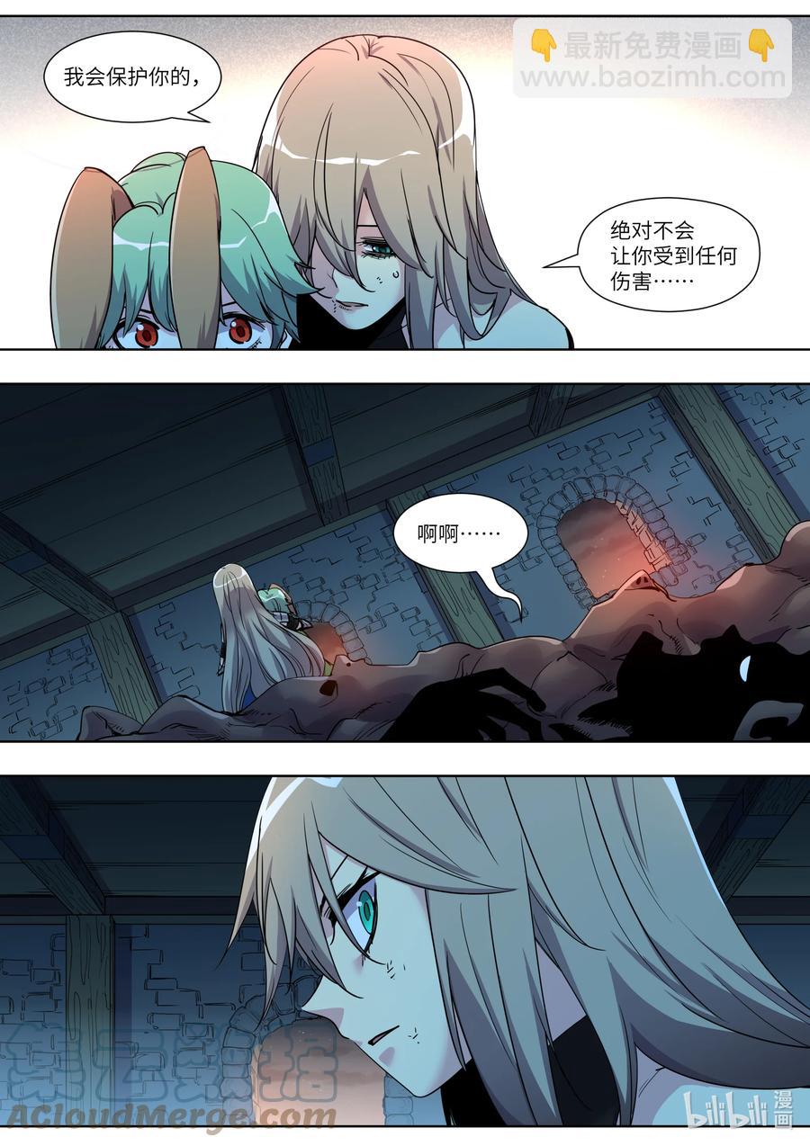 《川菜厨师与异世界的勇者少女们》027 终于可以安息了 第3页