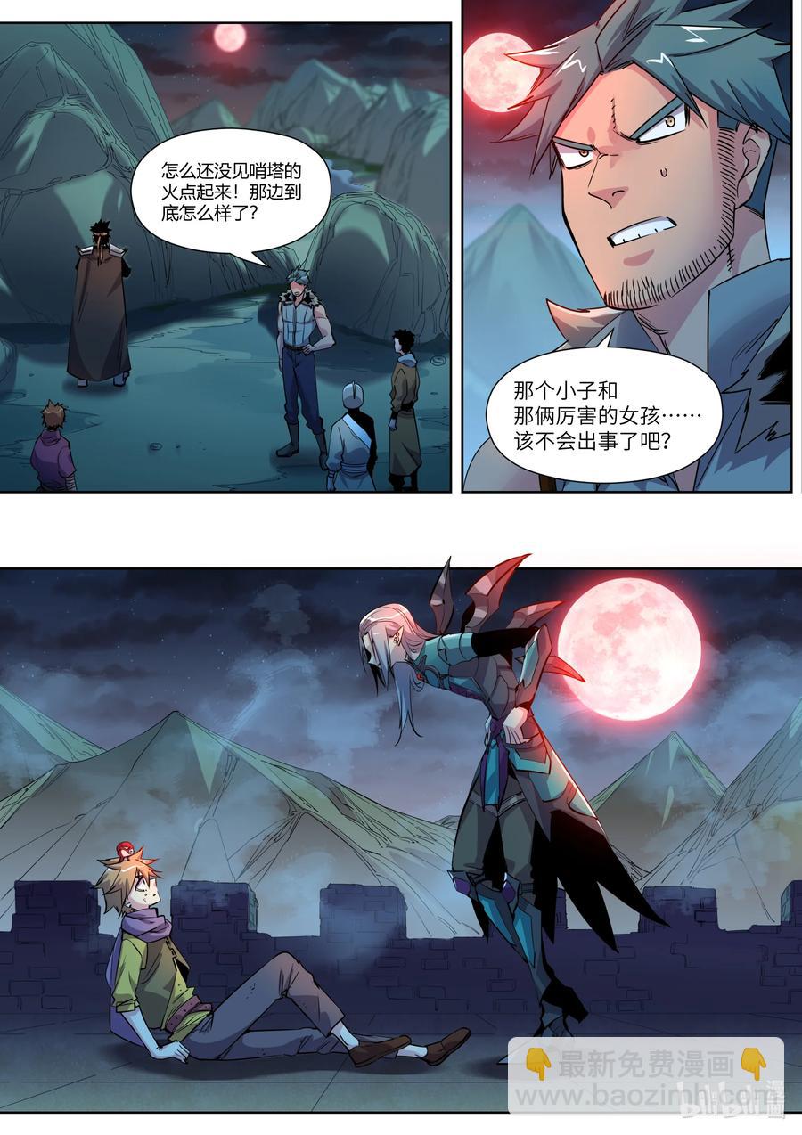 《川菜厨师与异世界的勇者少女们》025 不准碰她！ 第16页