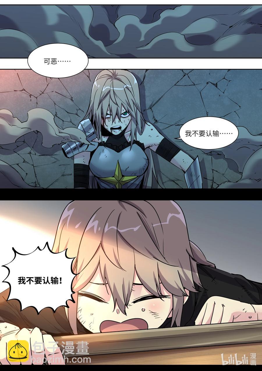 《川菜厨师与异世界的勇者少女们》025 不准碰她！ 第6页