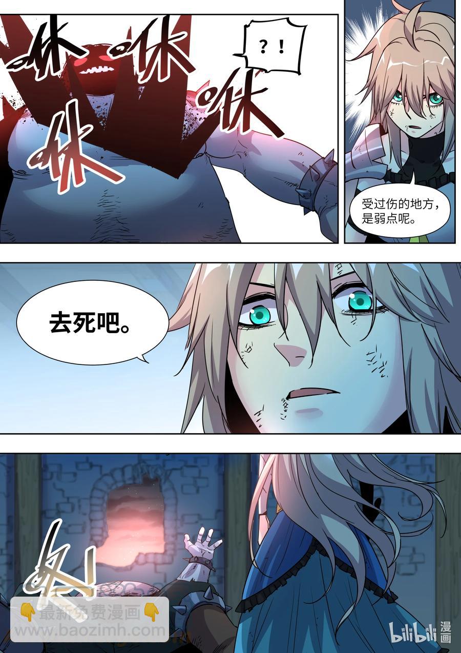 《川菜厨师与异世界的勇者少女们》026 去死吧 第19页