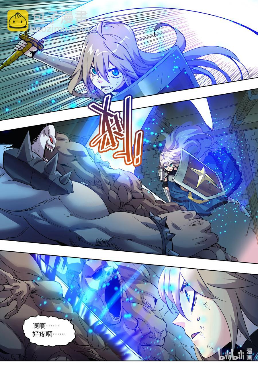 《川菜厨师与异世界的勇者少女们》026 去死吧 第2页