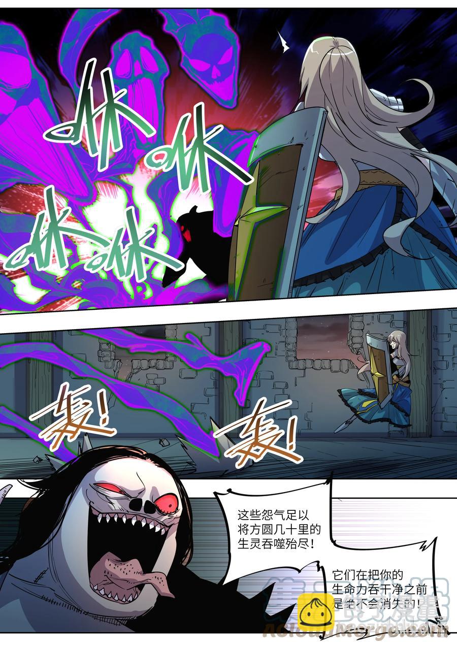 《川菜厨师与异世界的勇者少女们》026 去死吧 第7页