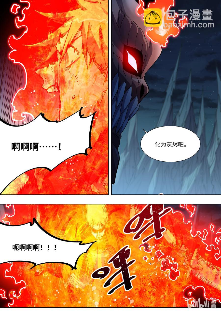《川菜厨师与异世界的勇者少女们》032 半成品 第4页