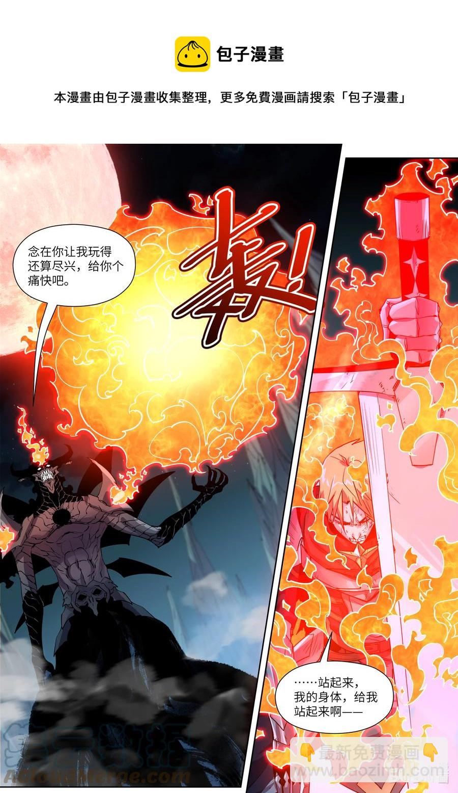 《川菜厨师与异世界的勇者少女们》032 半成品 第7页