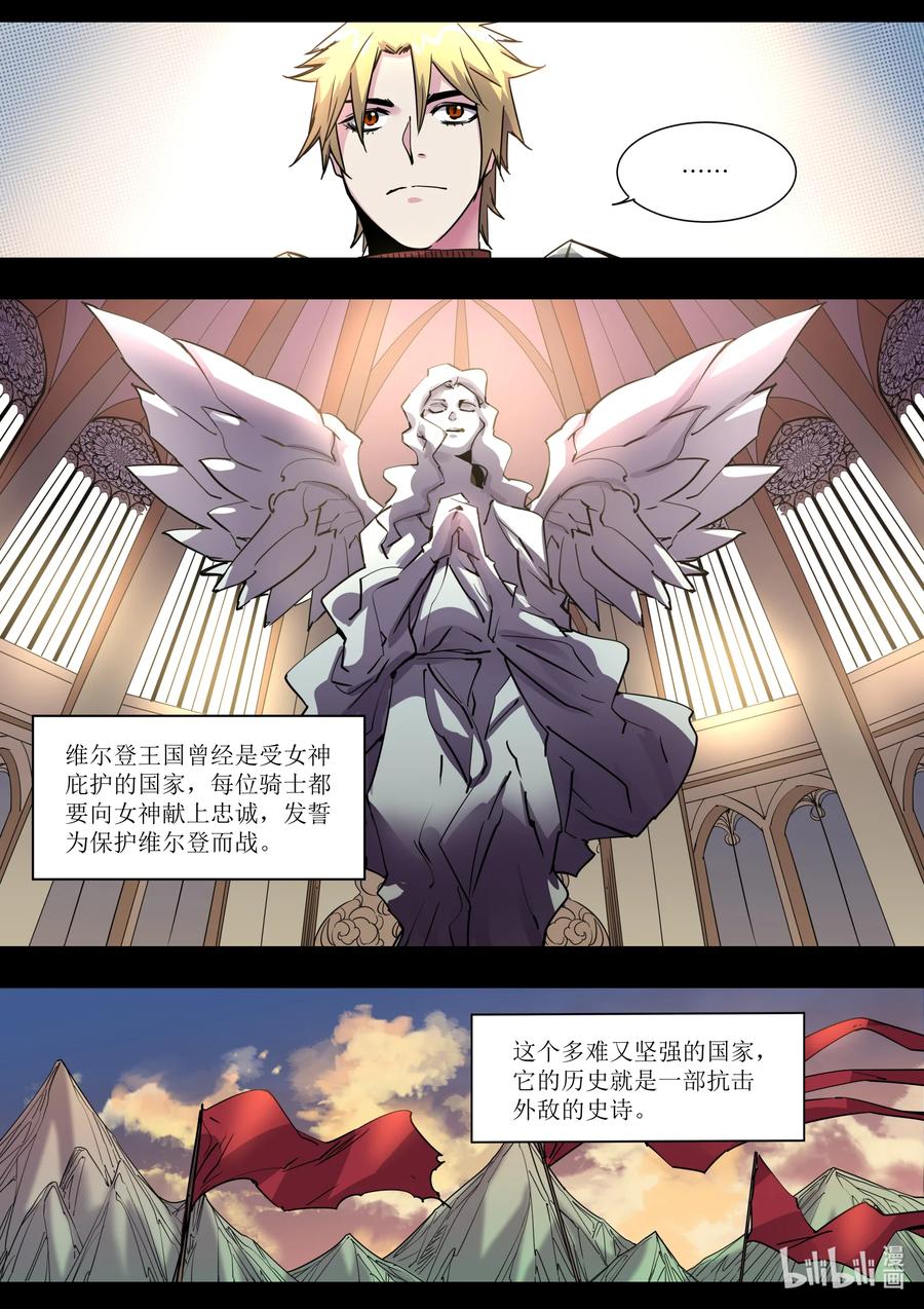 《川菜厨师与异世界的勇者少女们》030 做好觉悟吧 第10页