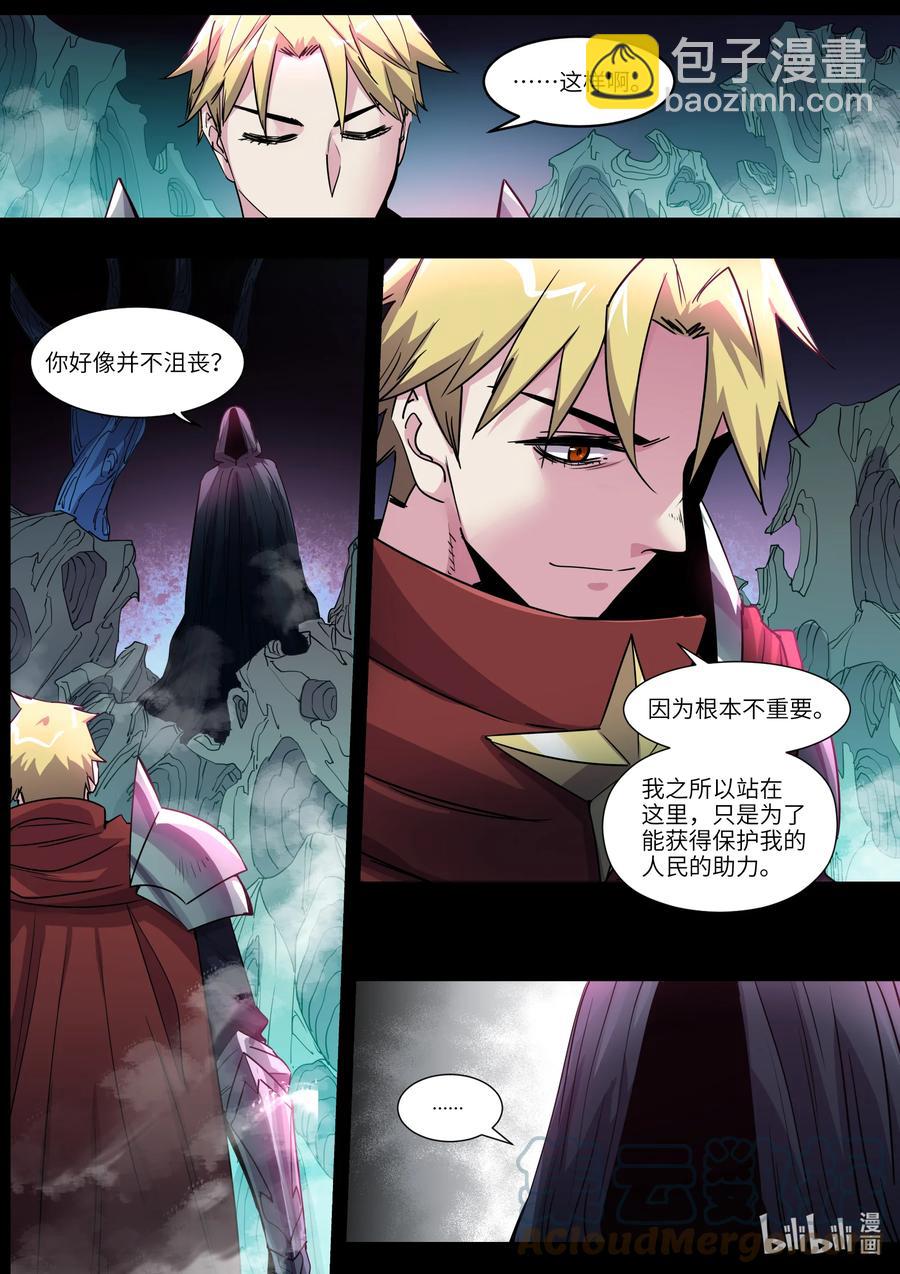 《川菜厨师与异世界的勇者少女们》030 做好觉悟吧 第17页