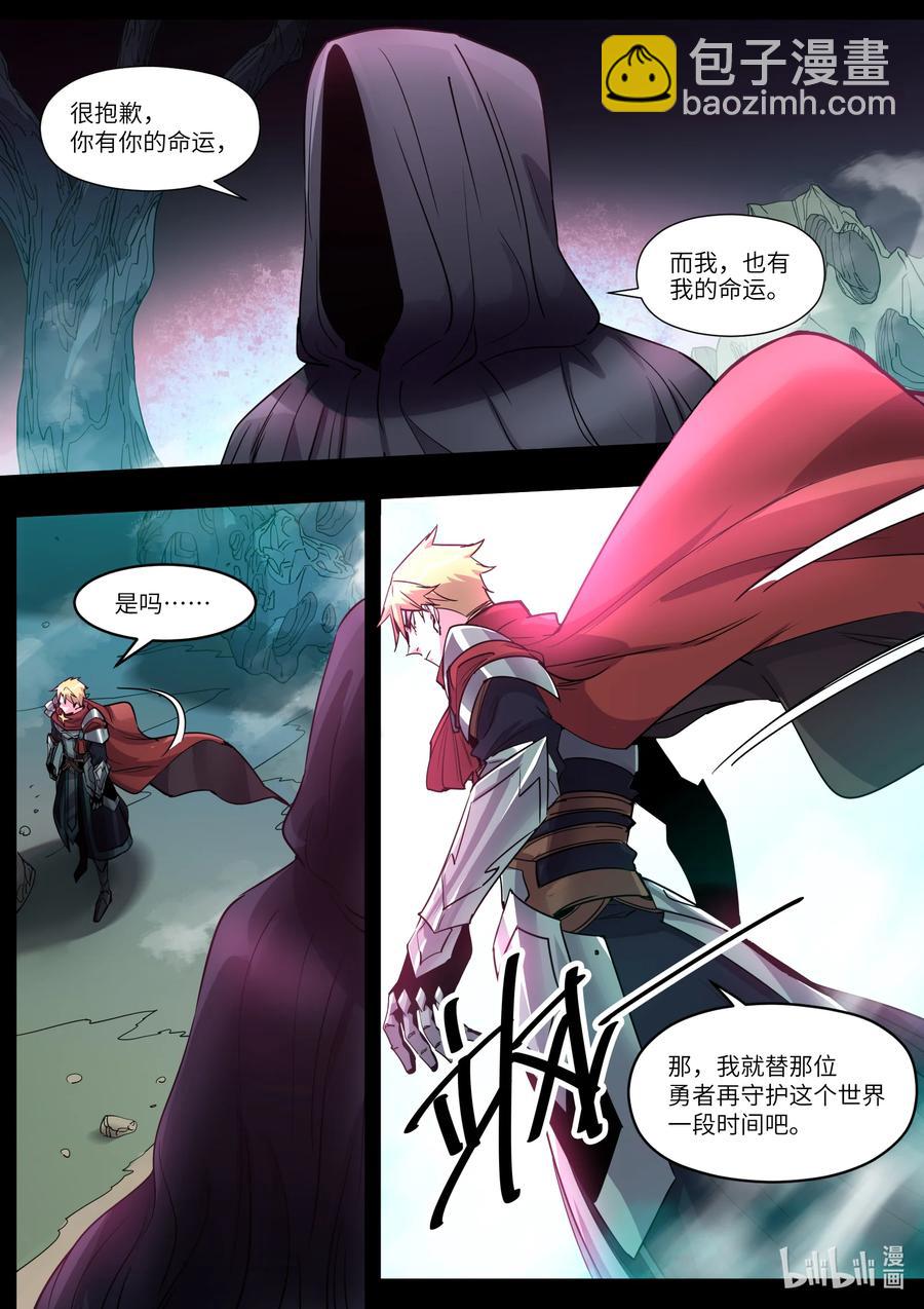 《川菜厨师与异世界的勇者少女们》030 做好觉悟吧 第18页