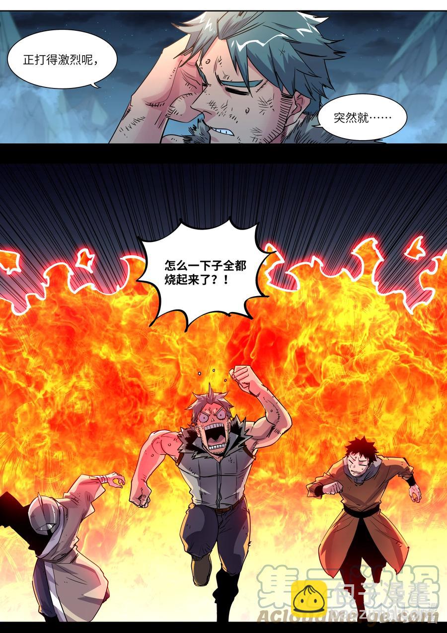 《川菜厨师与异世界的勇者少女们》030 做好觉悟吧 第3页