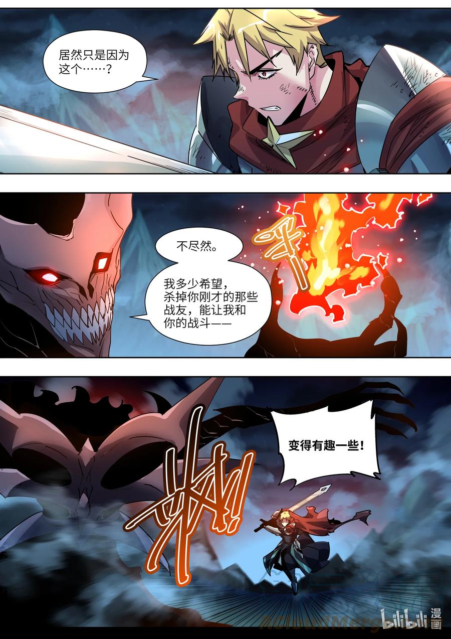 《川菜厨师与异世界的勇者少女们》030 做好觉悟吧 第7页