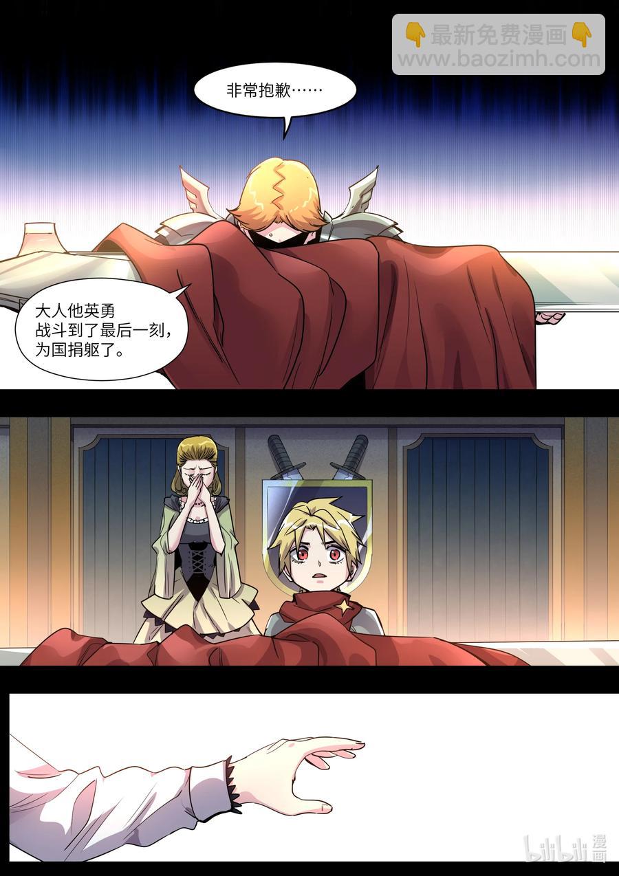 《川菜厨师与异世界的勇者少女们》030 做好觉悟吧 第8页