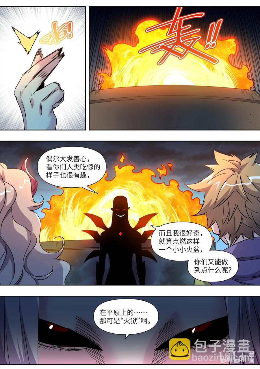 《川菜厨师与异世界的勇者少女们》029 这下完蛋了！ 第6页