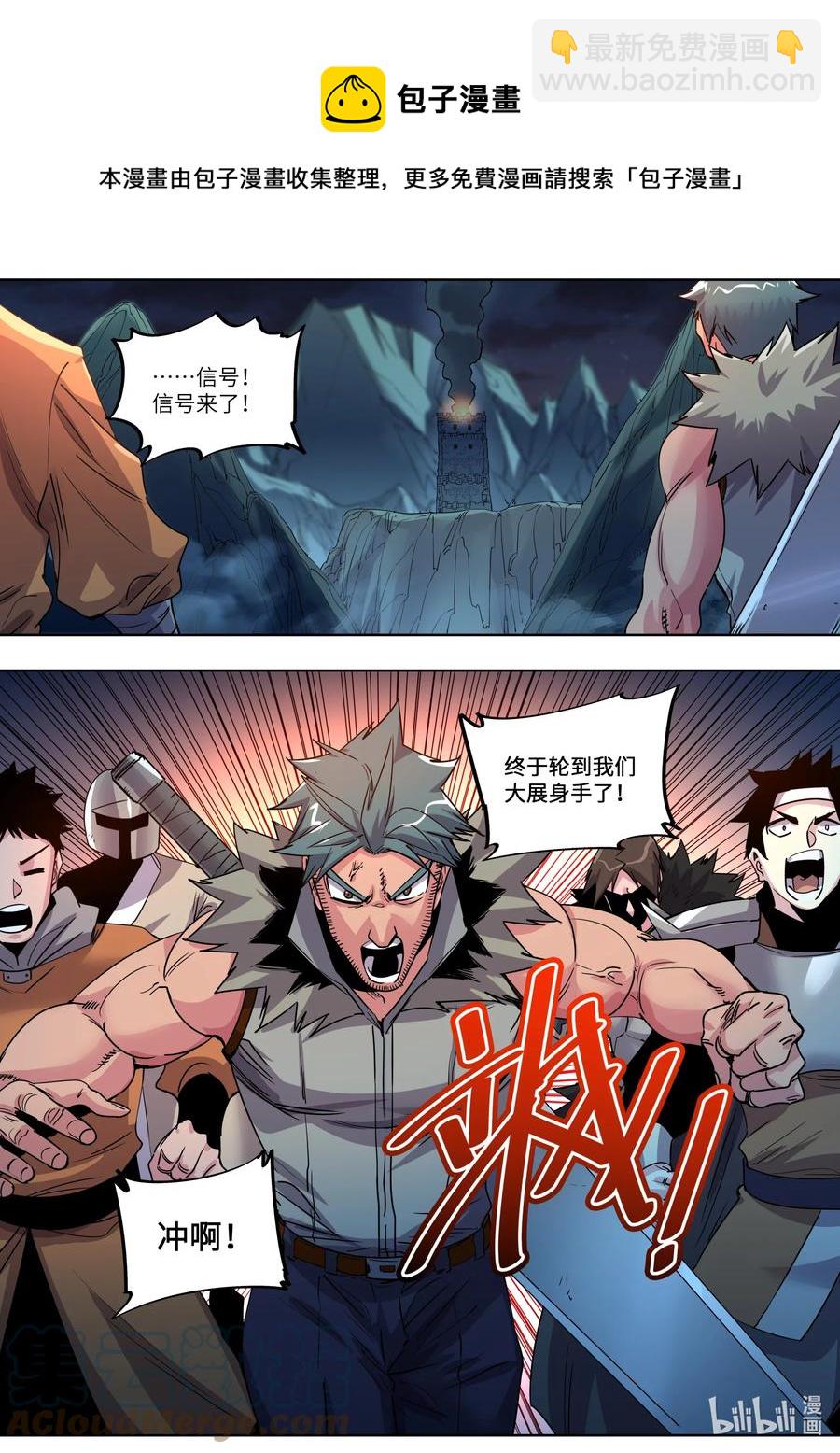 《川菜厨师与异世界的勇者少女们》029 这下完蛋了！ 第7页