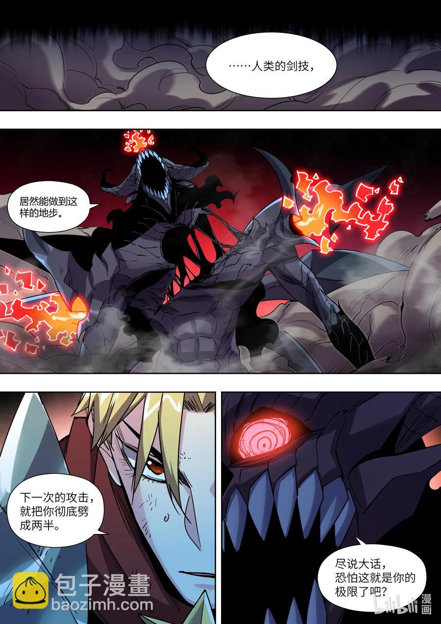《川菜厨师与异世界的勇者少女们》031 平凡维尔登人 第18页