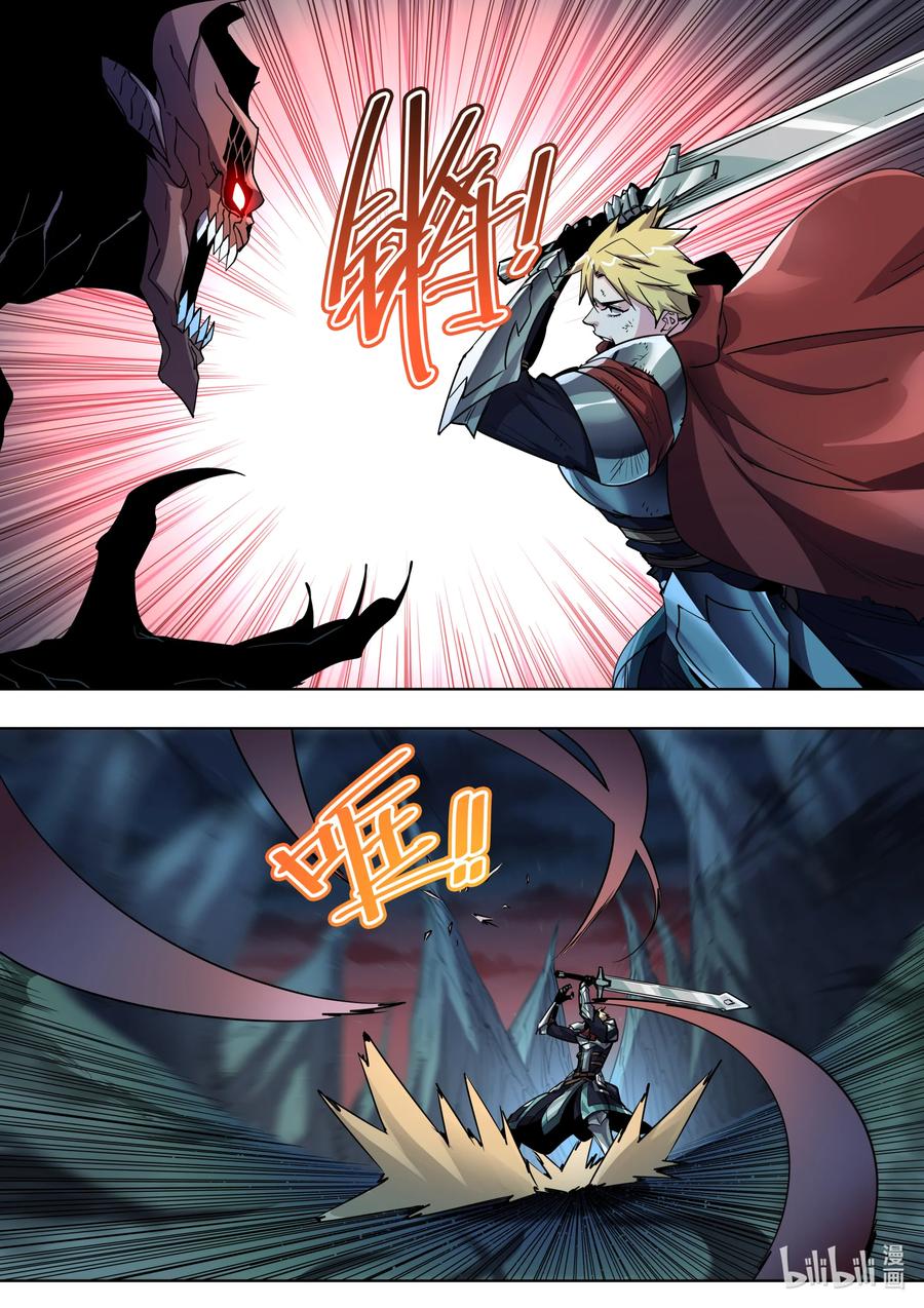 《川菜厨师与异世界的勇者少女们》031 平凡维尔登人 第2页