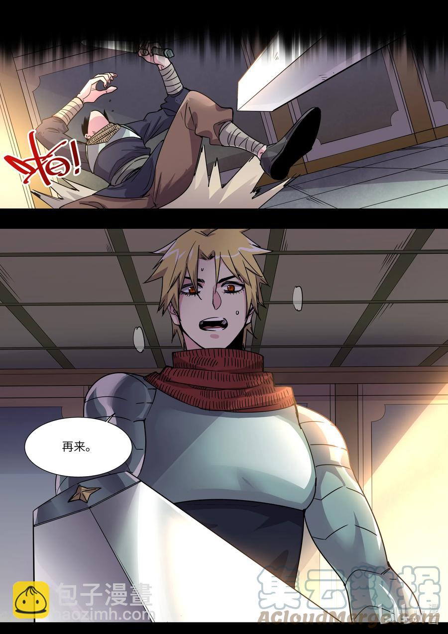 《川菜厨师与异世界的勇者少女们》031 平凡维尔登人 第9页