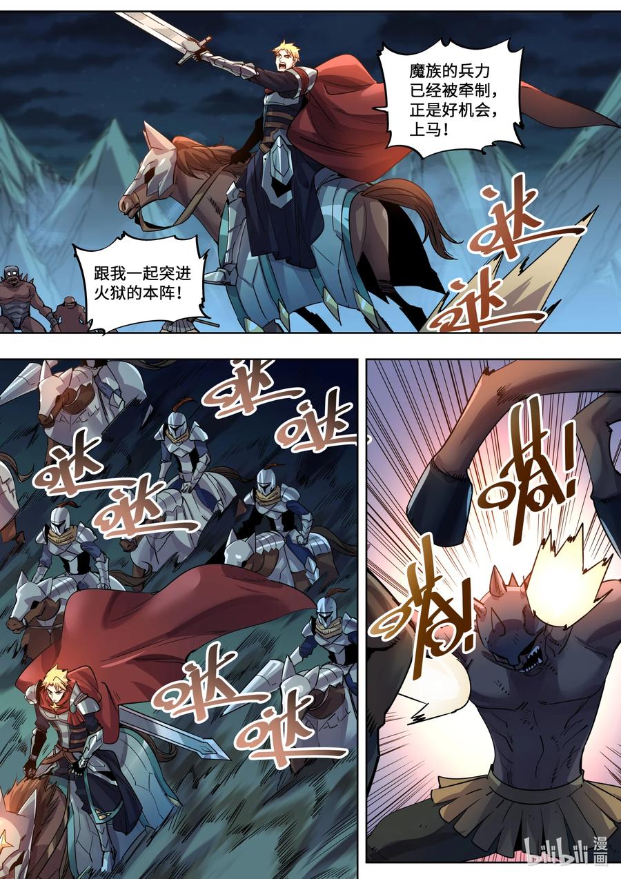 《川菜厨师与异世界的勇者少女们》029 这下完蛋了！ 第12页