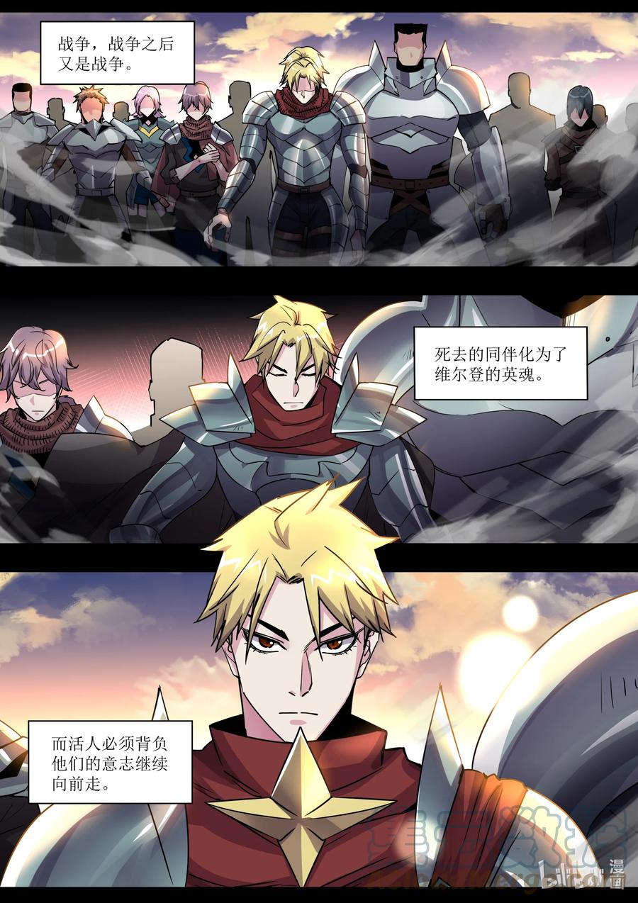 《川菜厨师与异世界的勇者少女们》030 做好觉悟吧 第13页